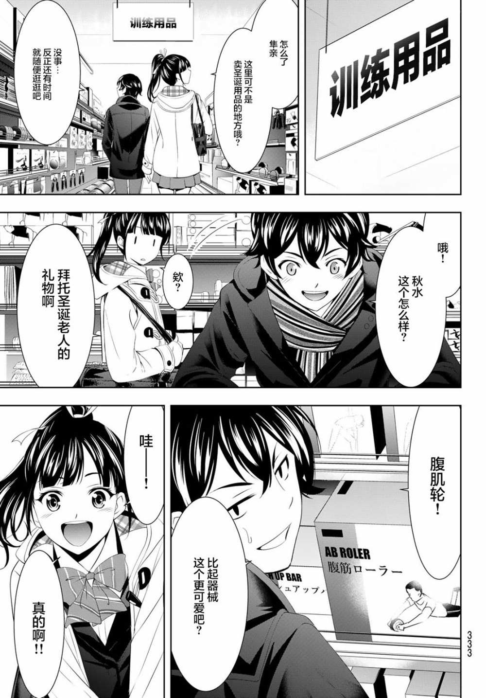第 7 页