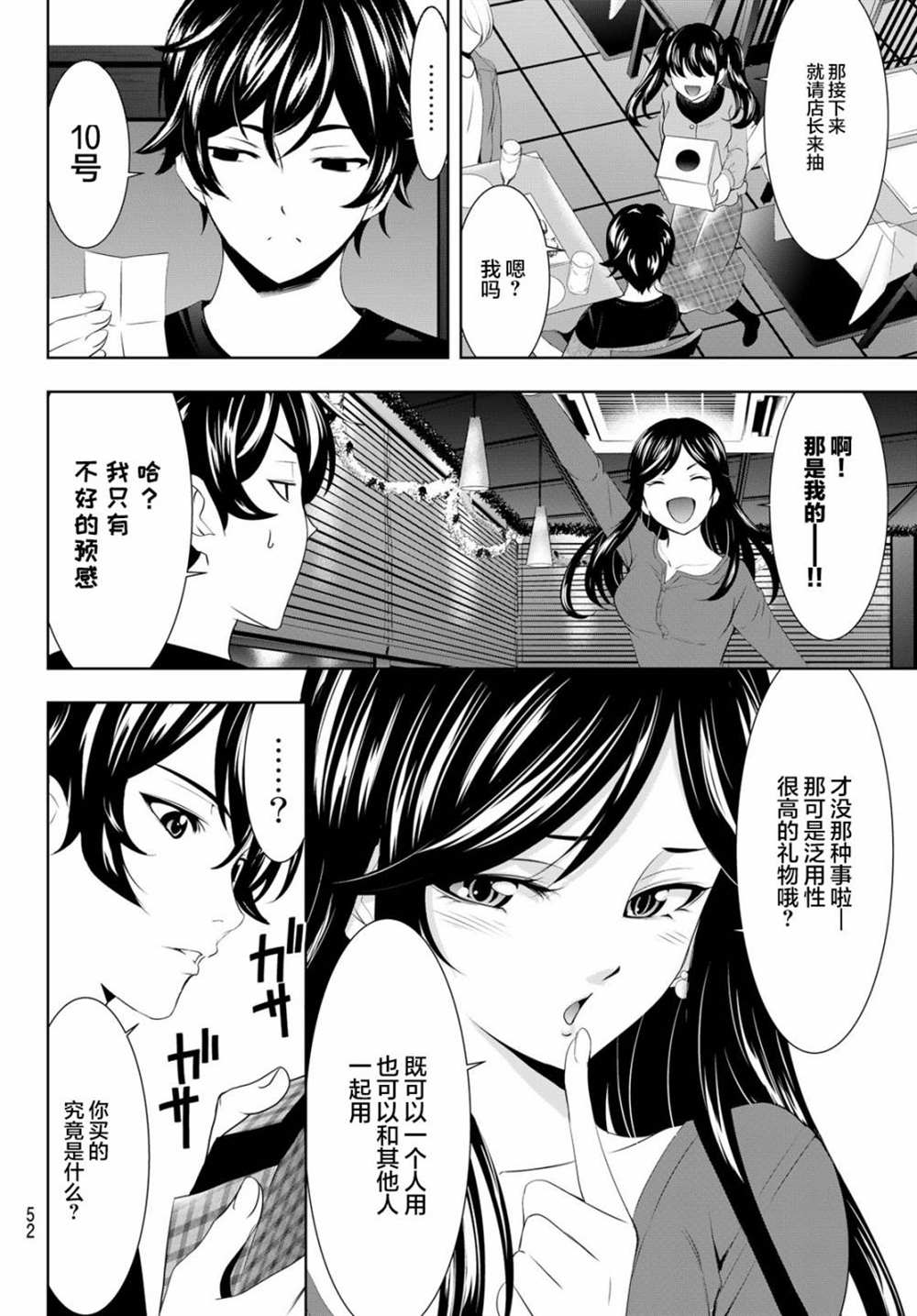 第 10 页