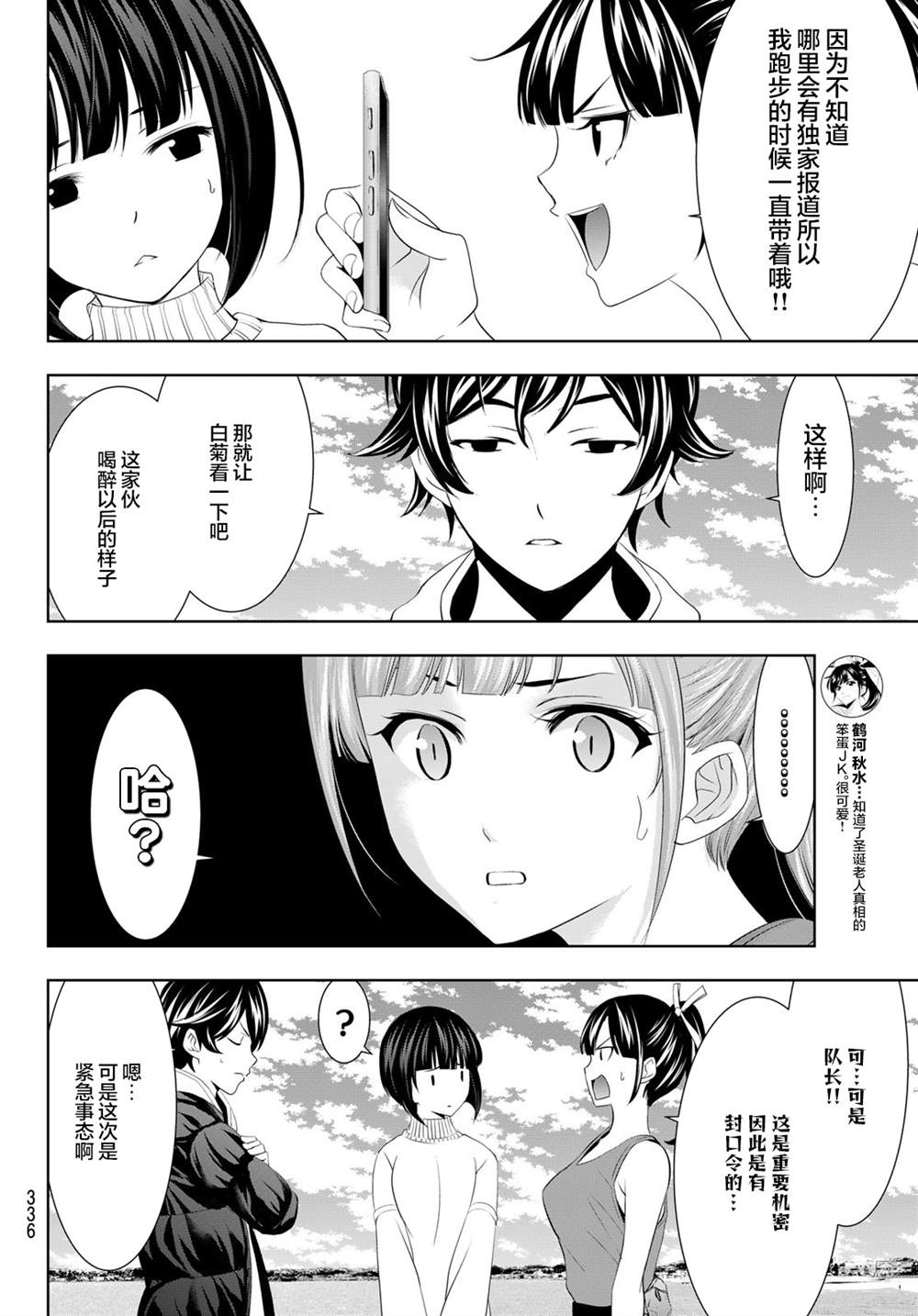 第 12 页