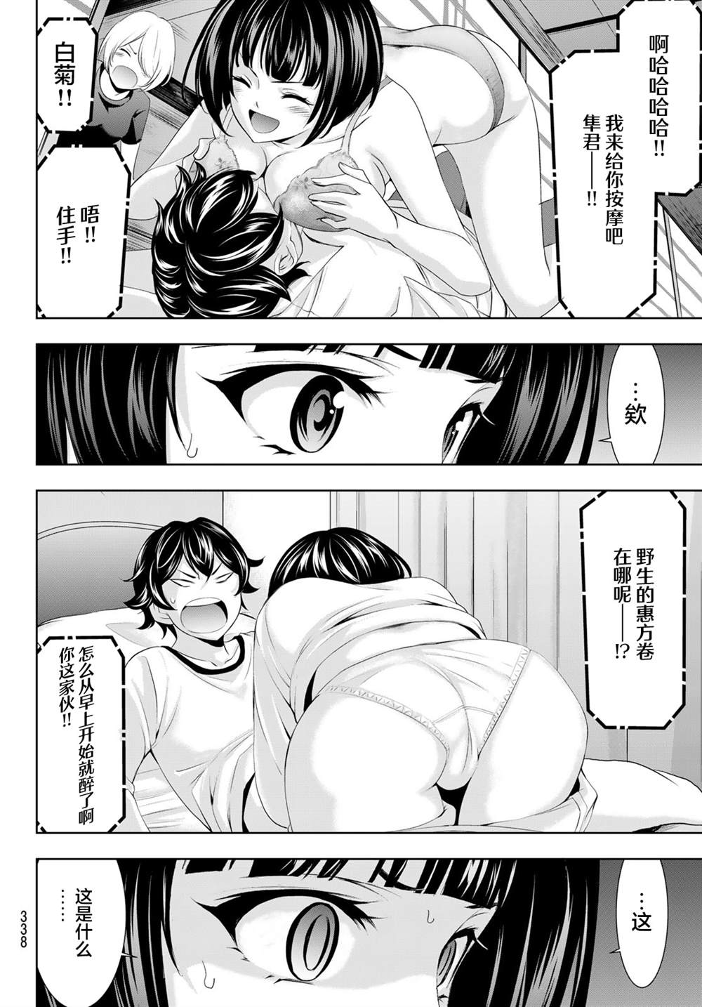 第 14 页