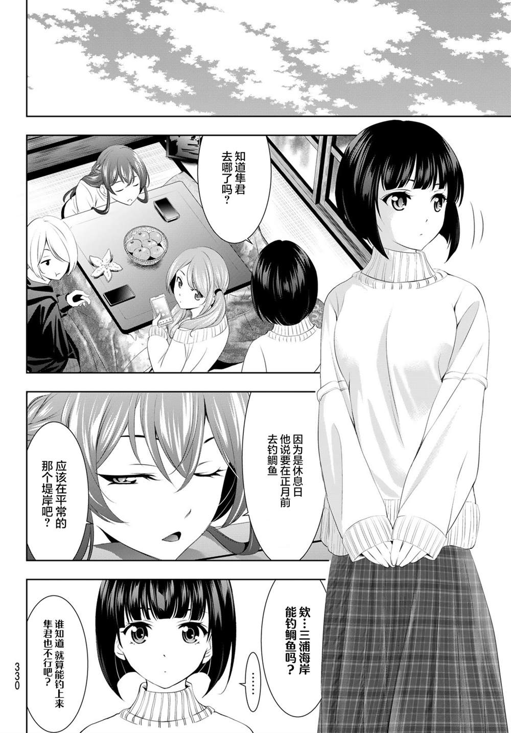 第 6 页