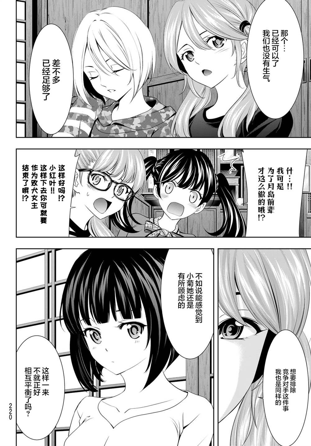 第 14 页
