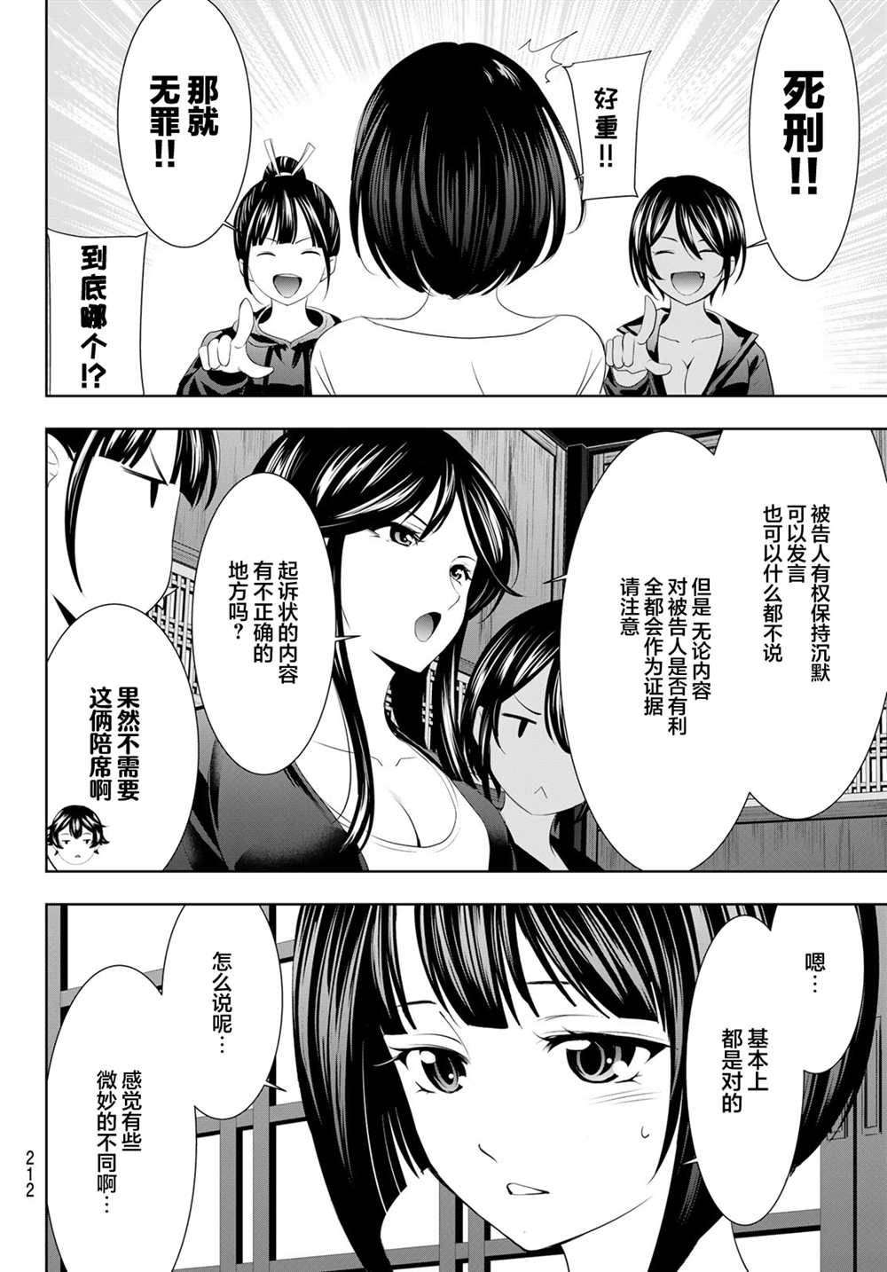 第 6 页