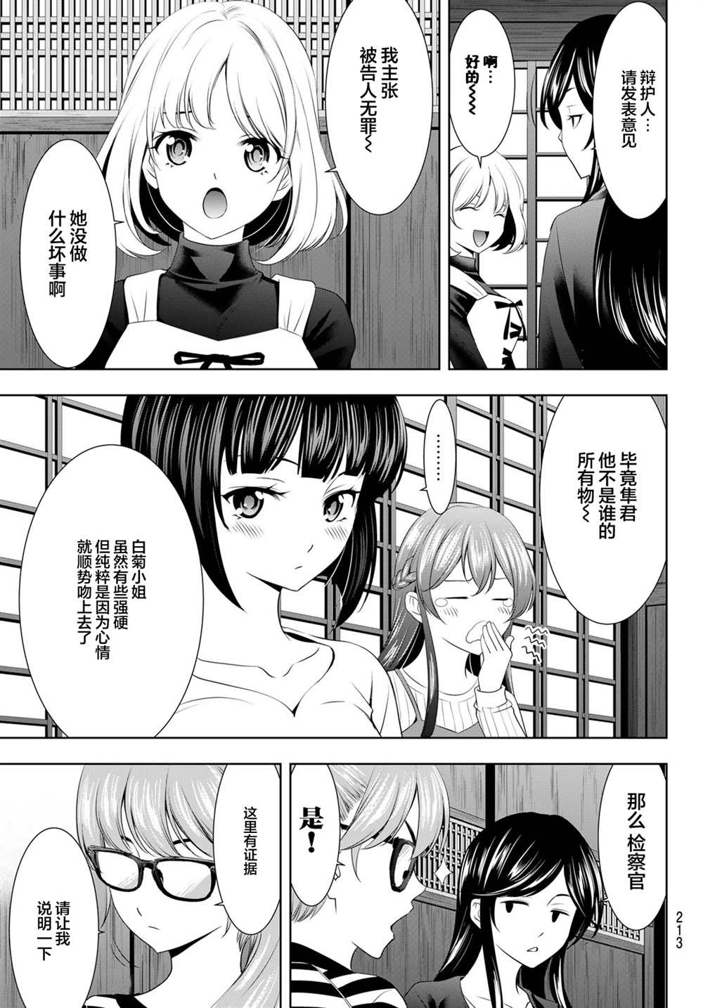 第 7 页