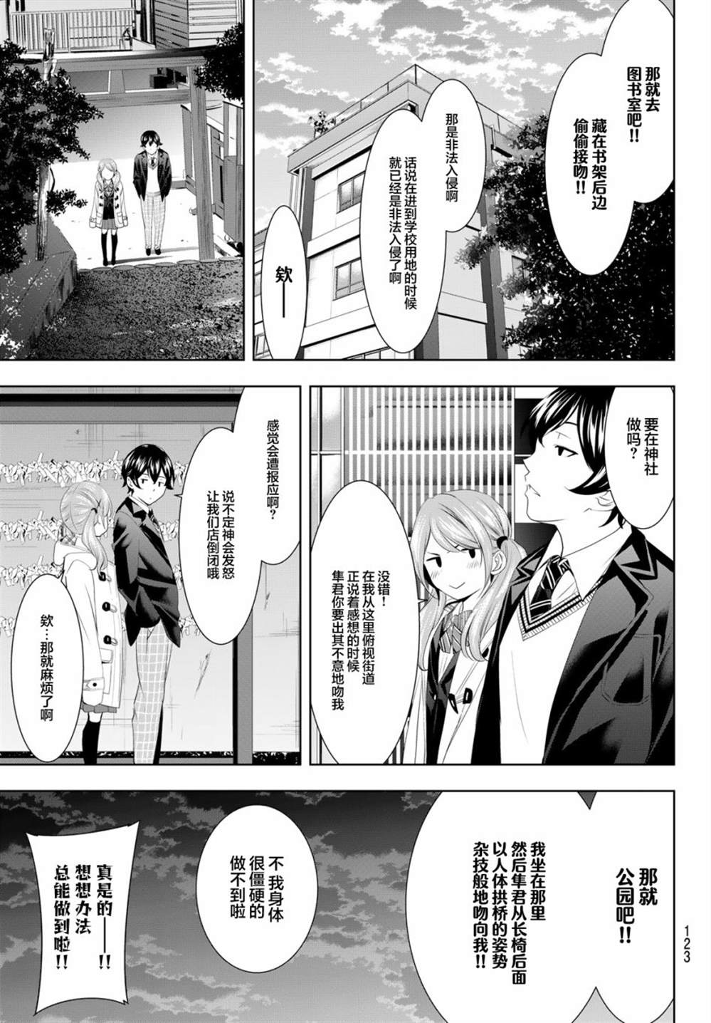 第 11 页