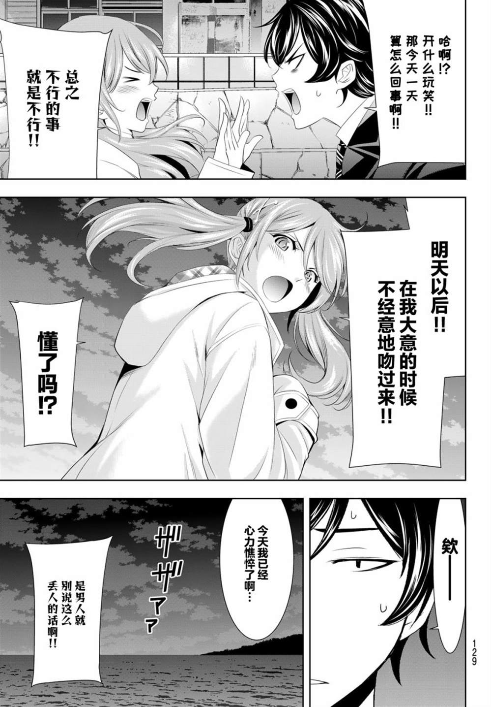 第 17 页