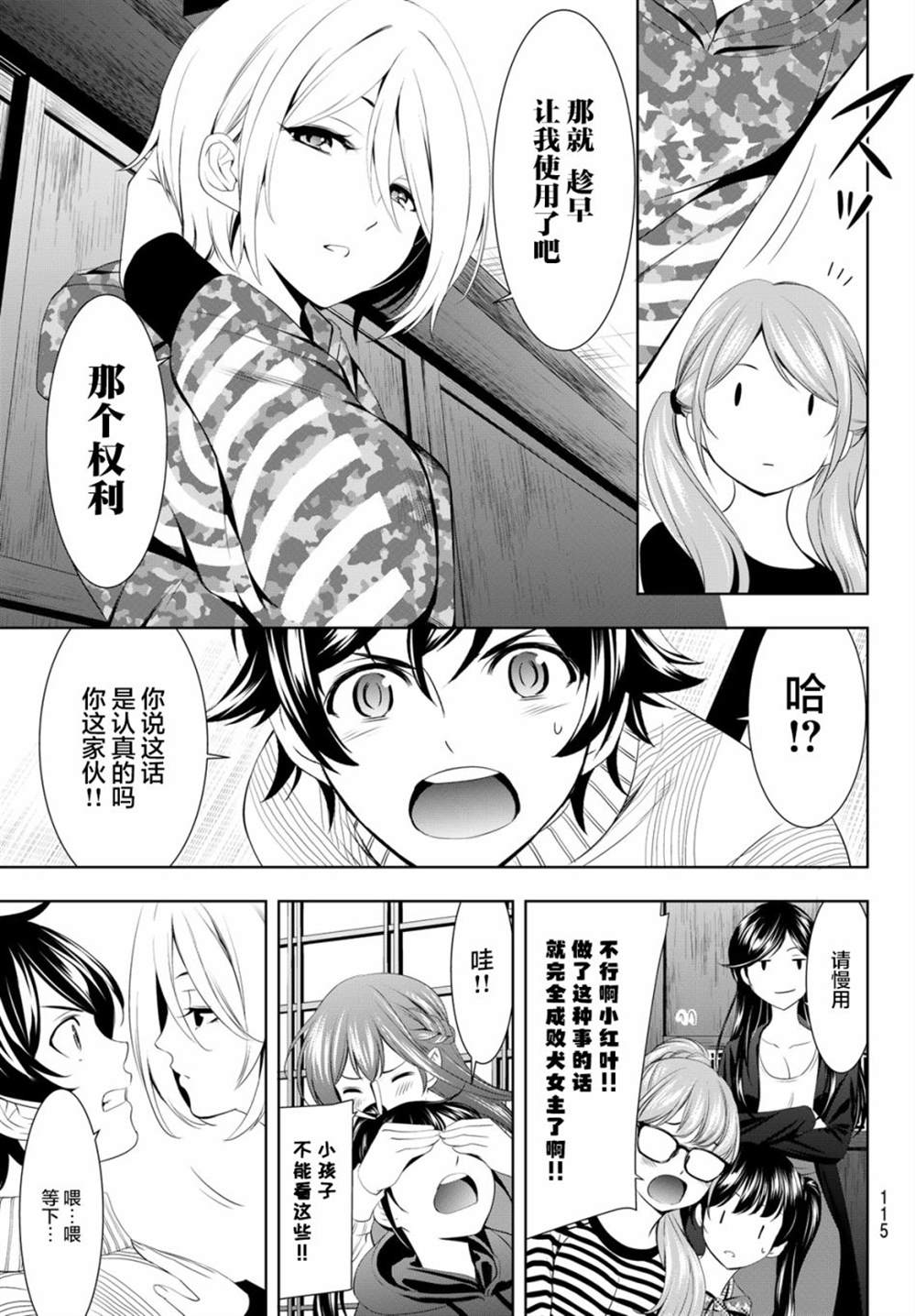 第 3 页