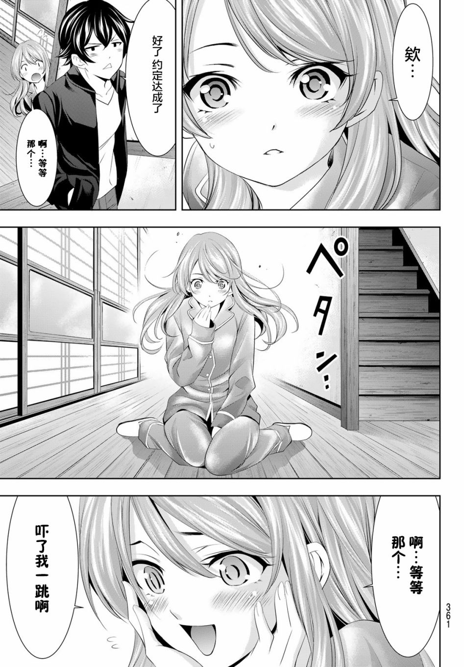 第 17 页