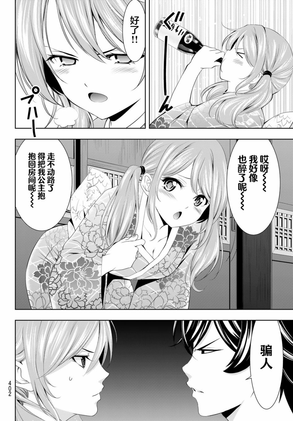 第 14 页