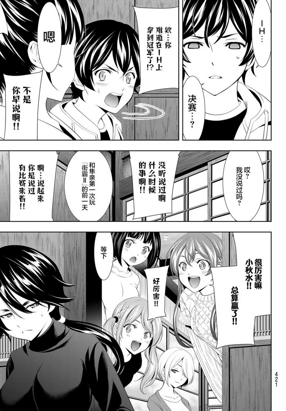 第 7 页