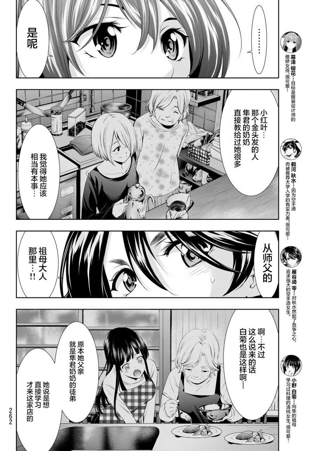 第 10 页