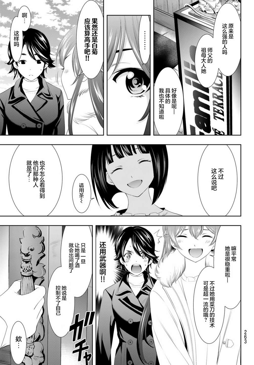 第 11 页