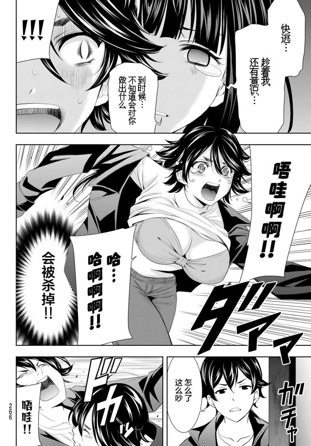 第 14 页