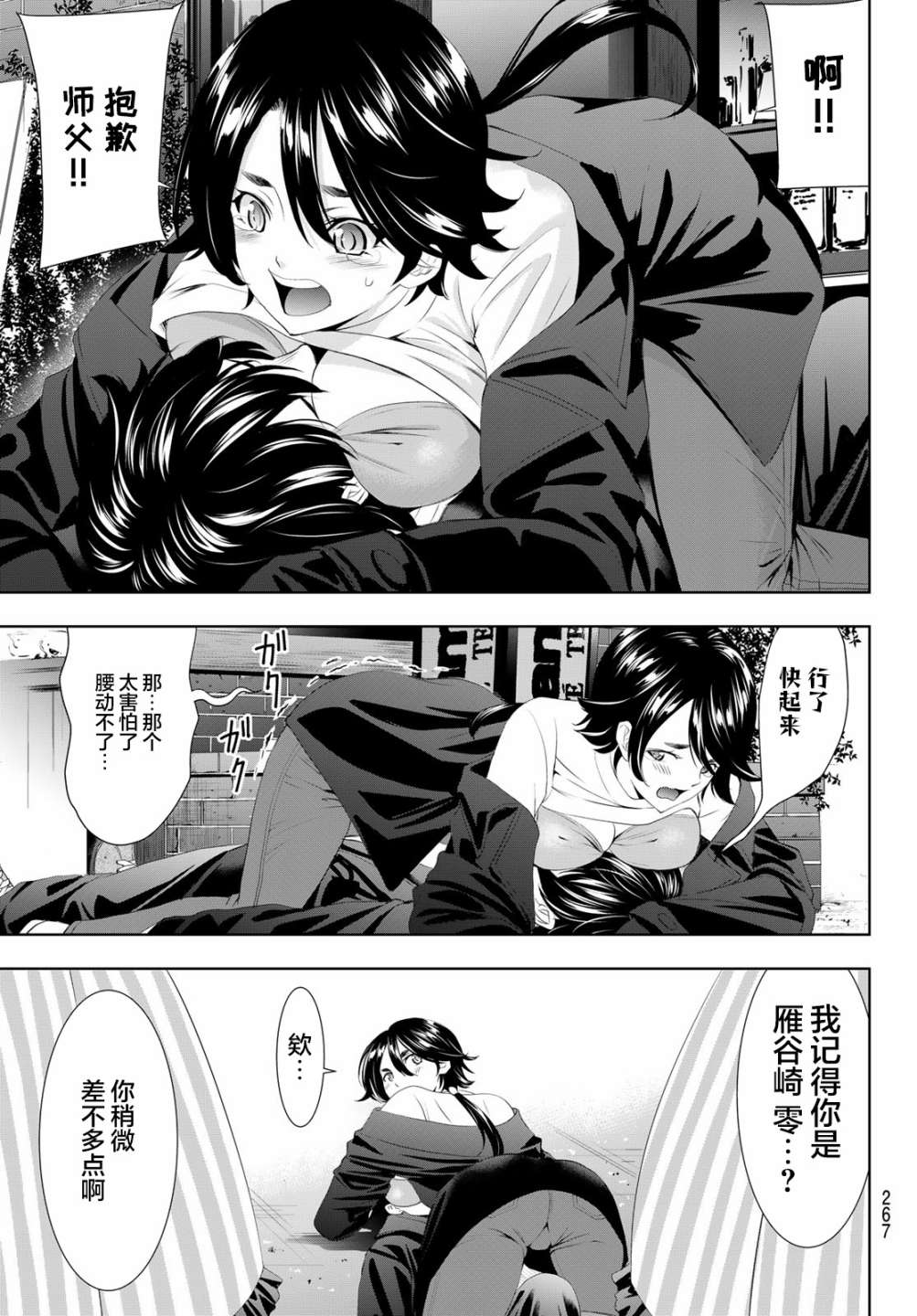 第 15 页