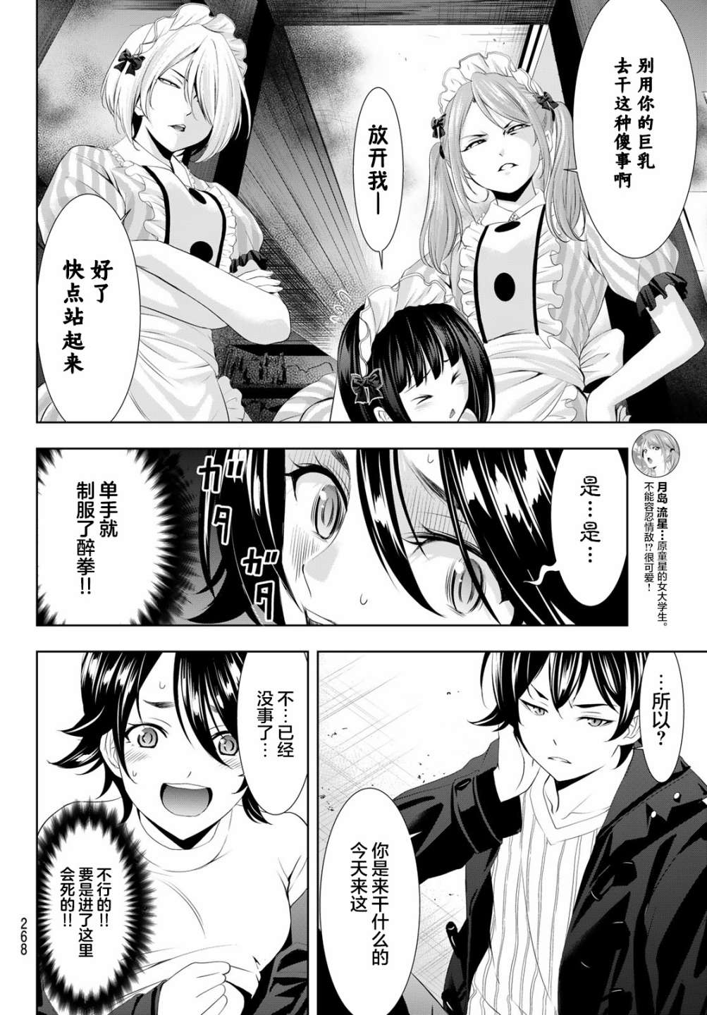 第 16 页