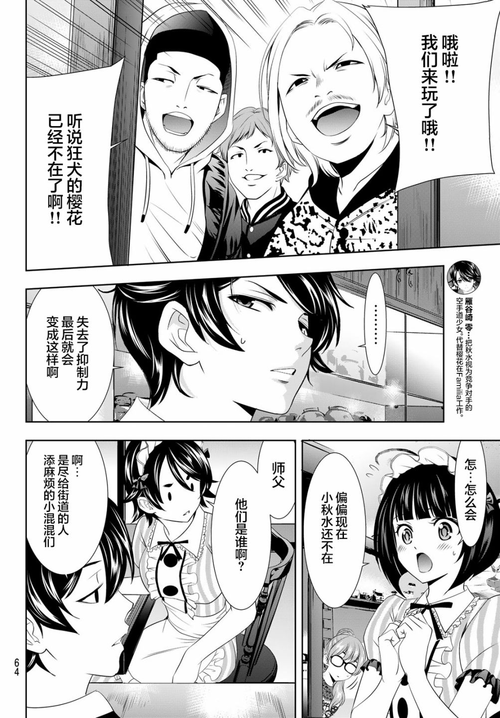 第 12 页