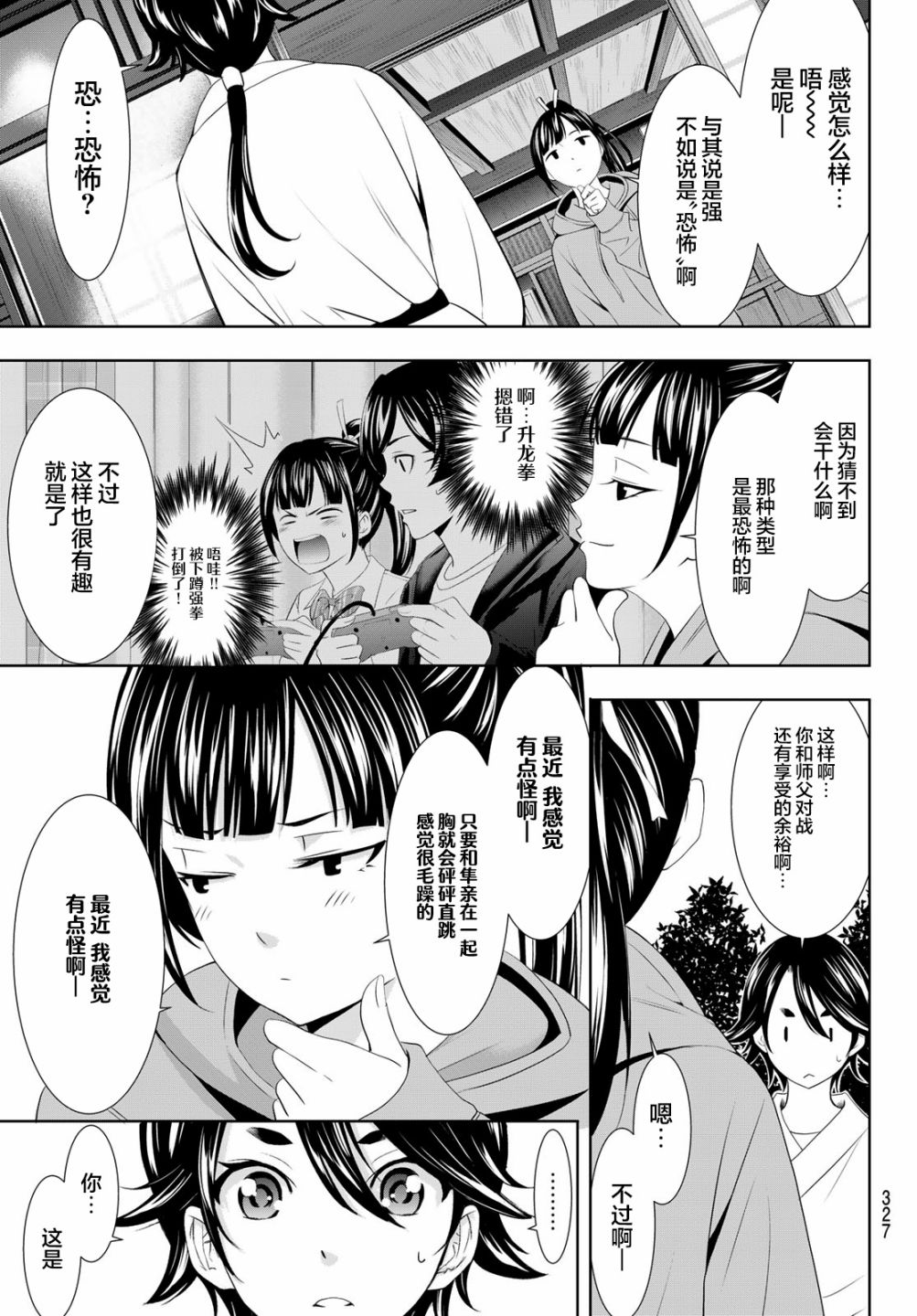 第 7 页