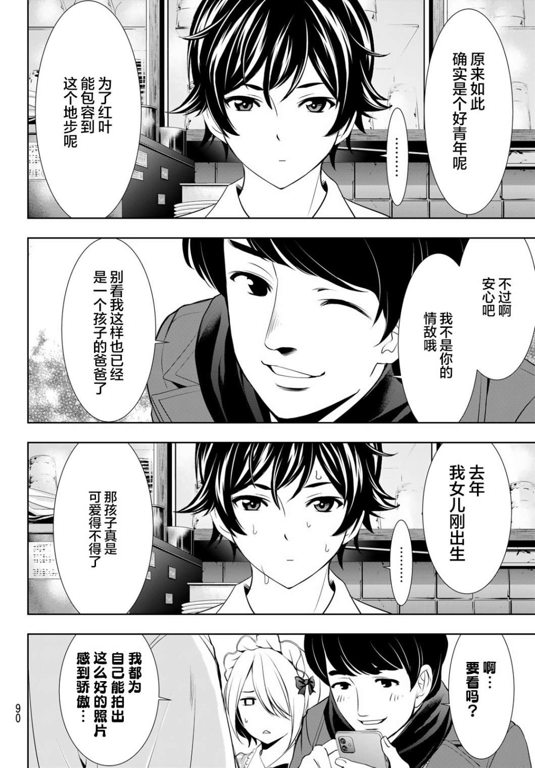 第 12 页