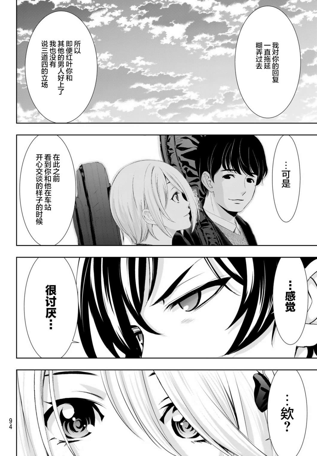 第 16 页