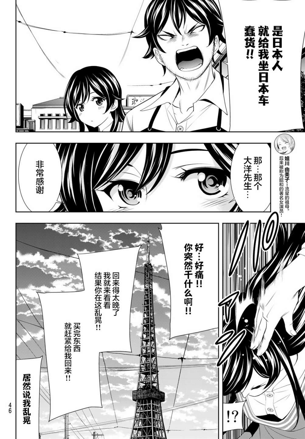 第 12 页