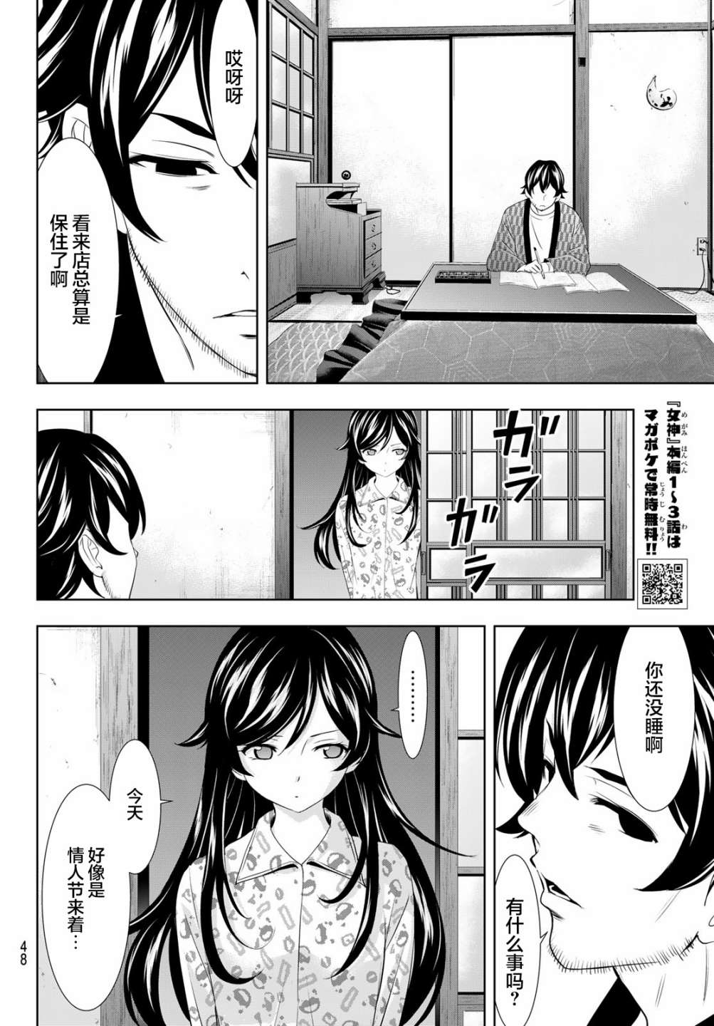 第 14 页