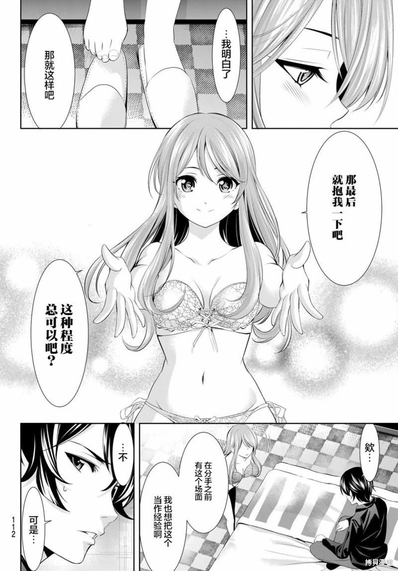 第 12 页