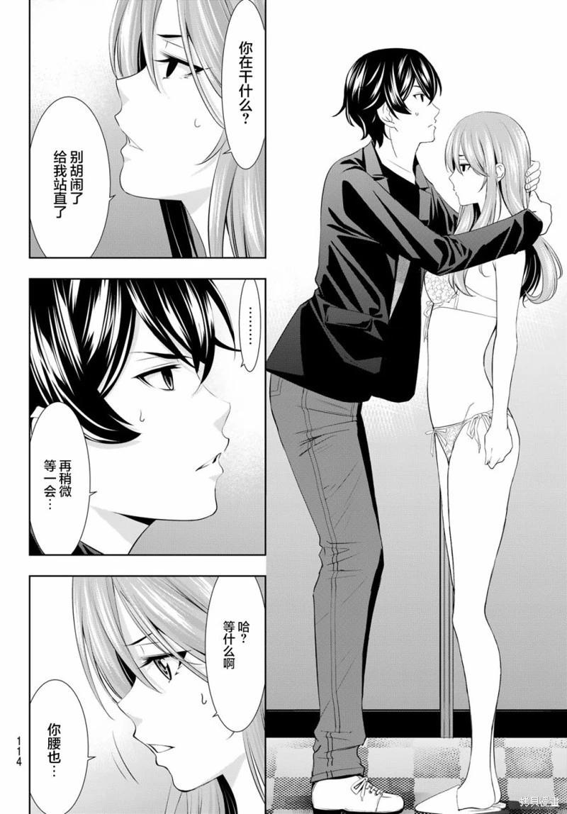 第 14 页