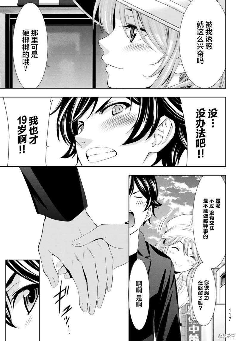 第 17 页