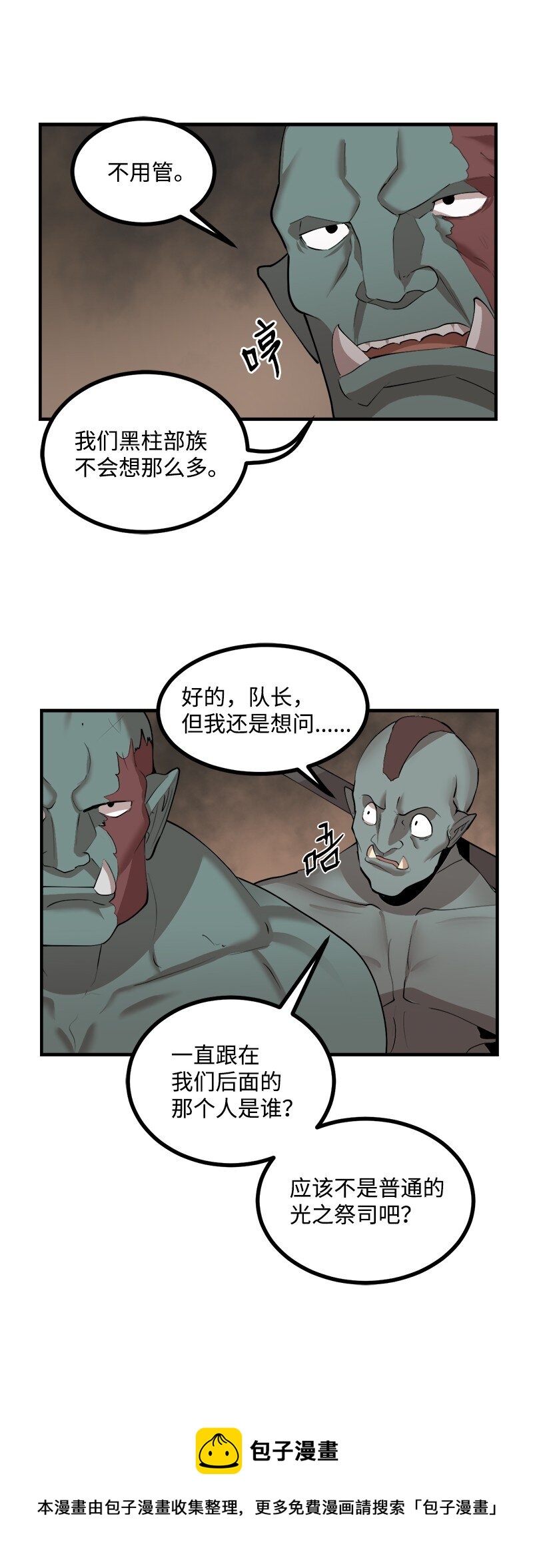 第 61 页