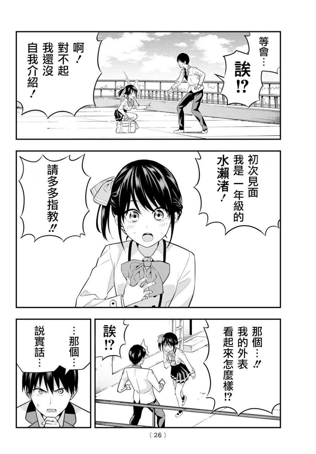 第 12 页