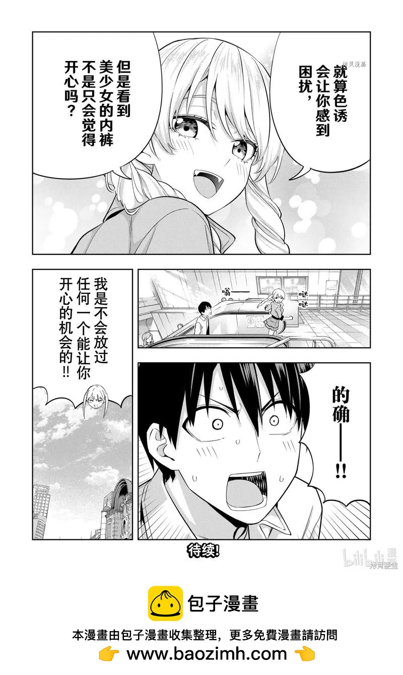 第 14 页