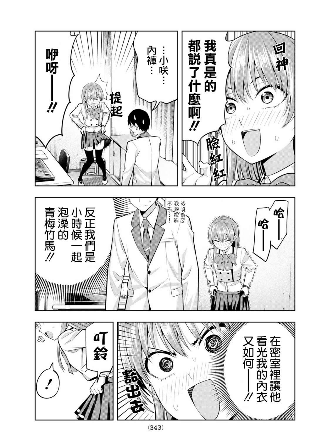 第 14 页