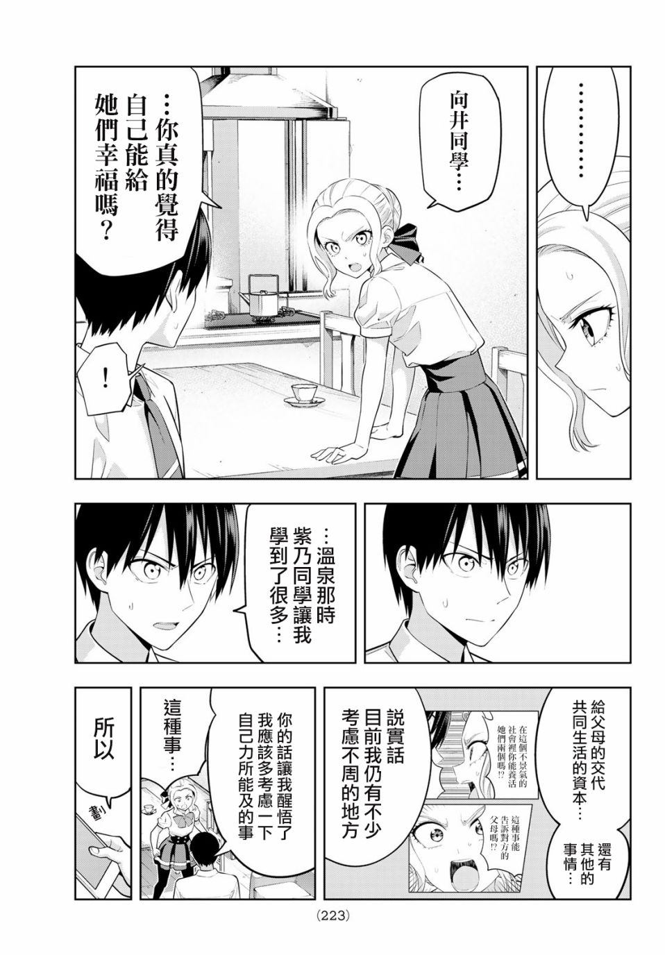 第 12 页