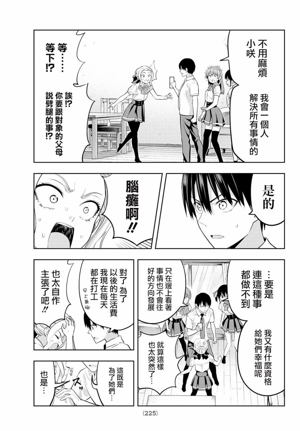 第 14 页