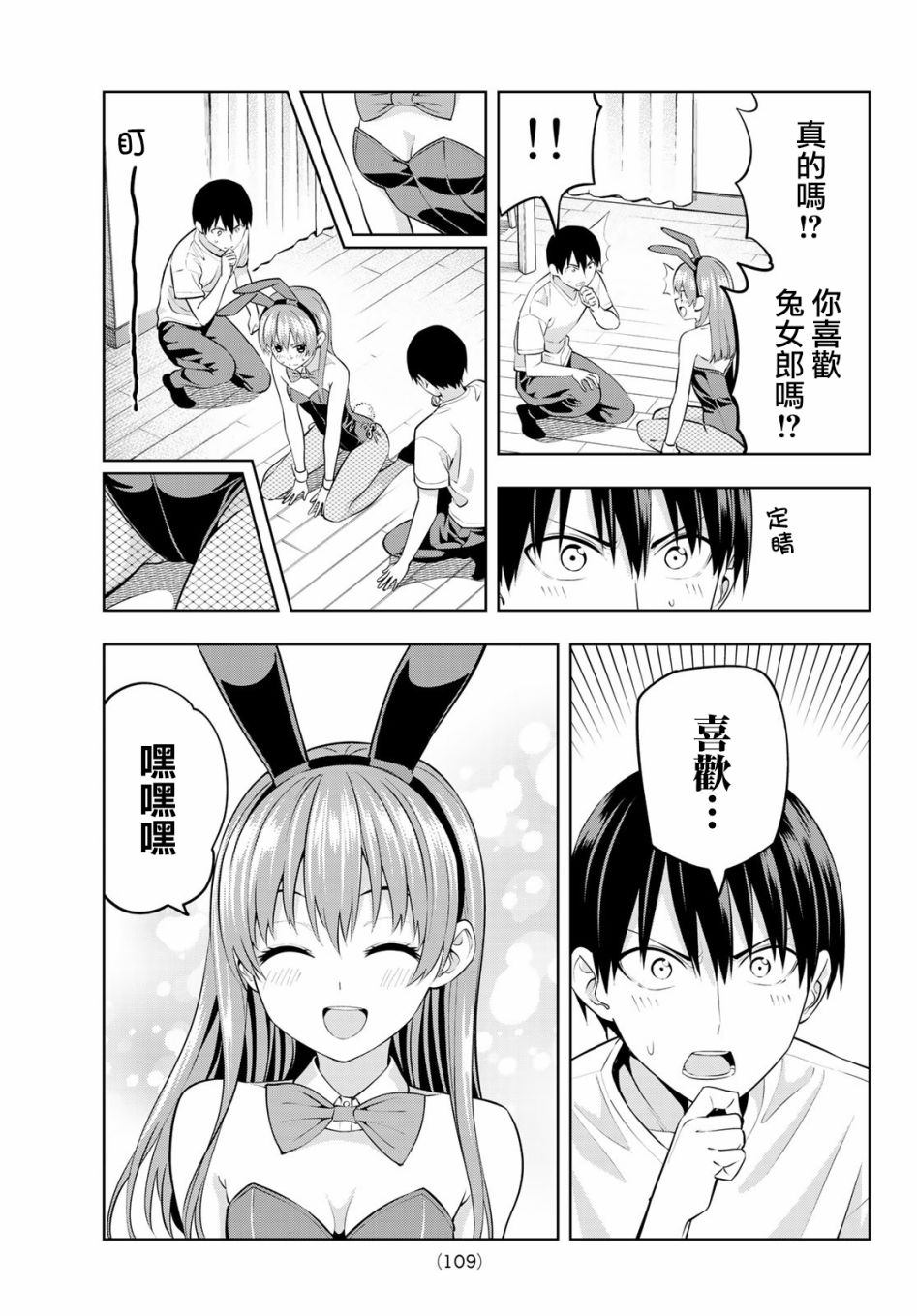 第 10 页