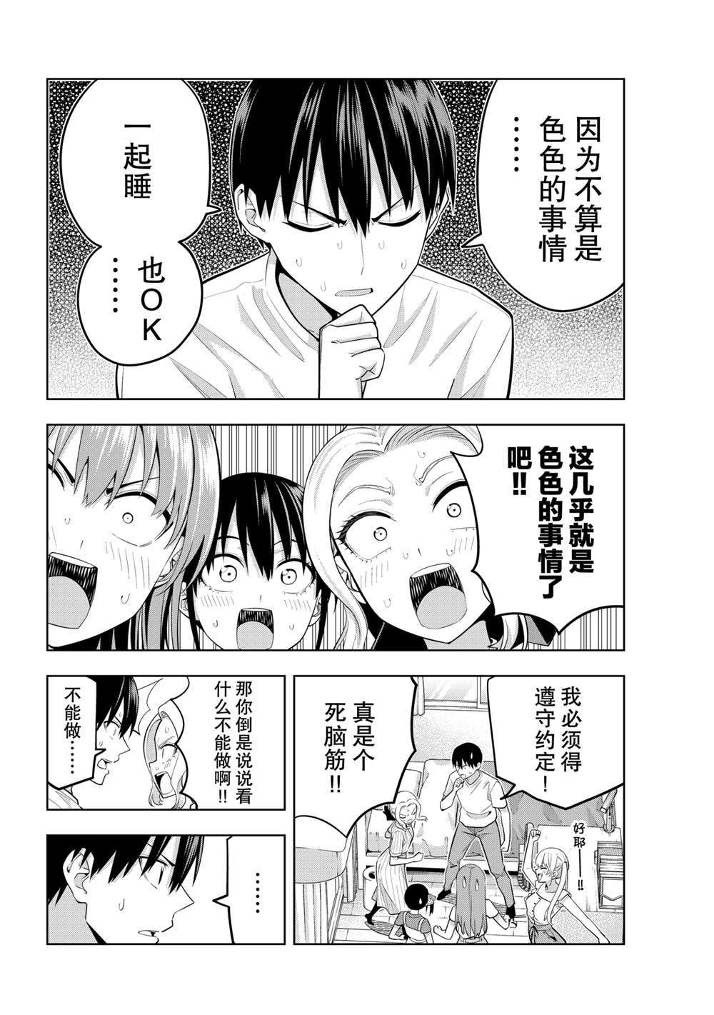 第 12 页