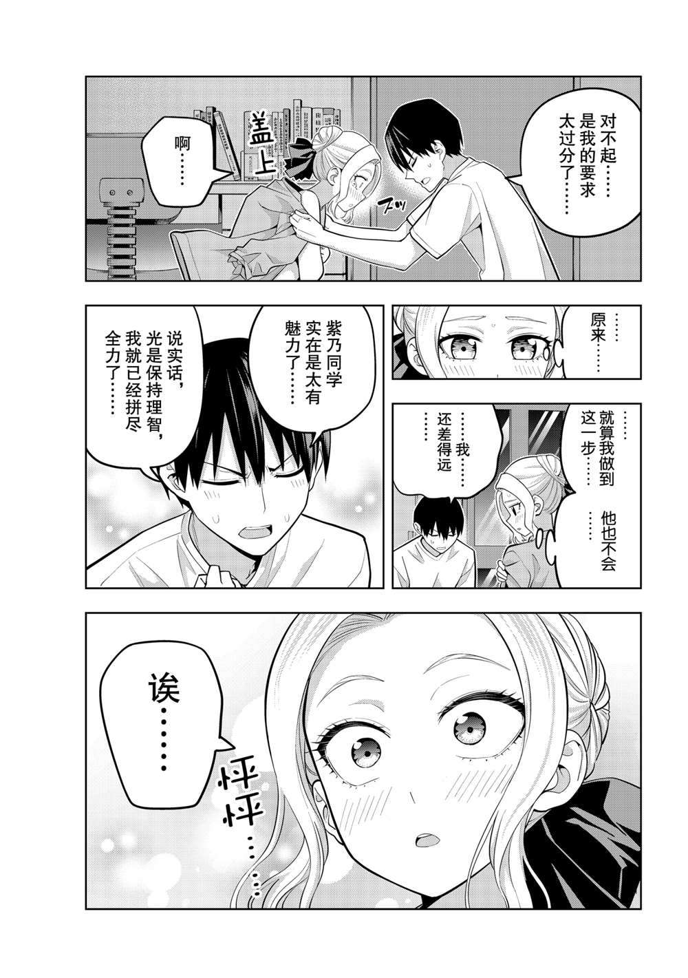 第 13 页