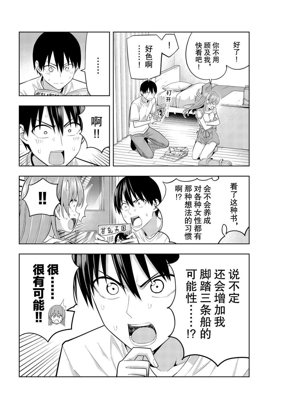 第 10 页
