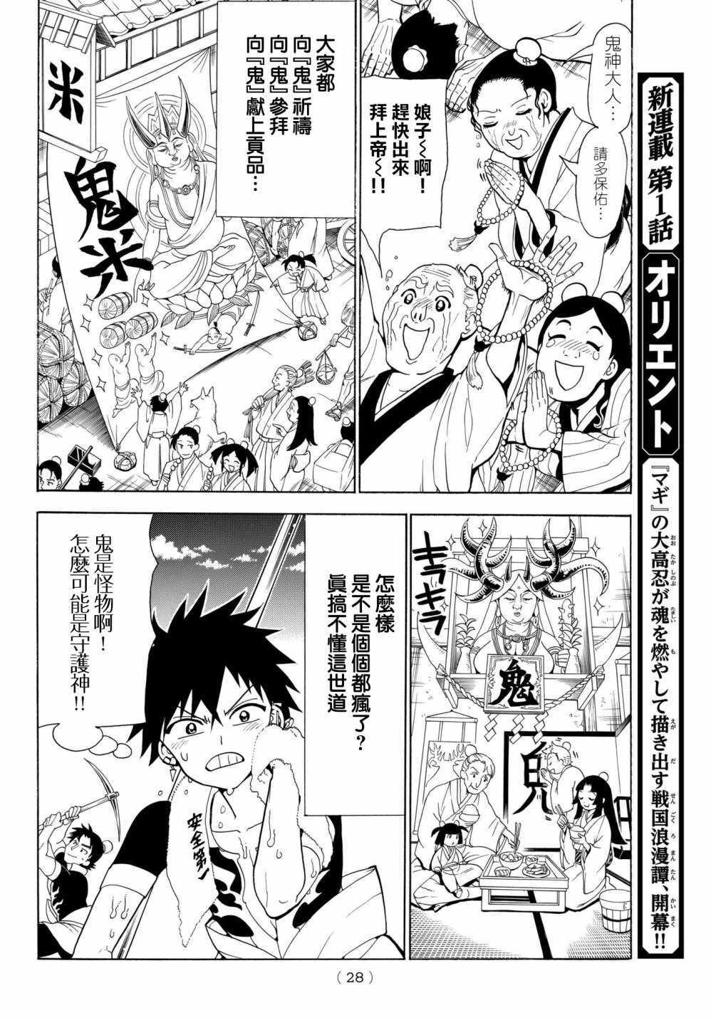 第 12 页