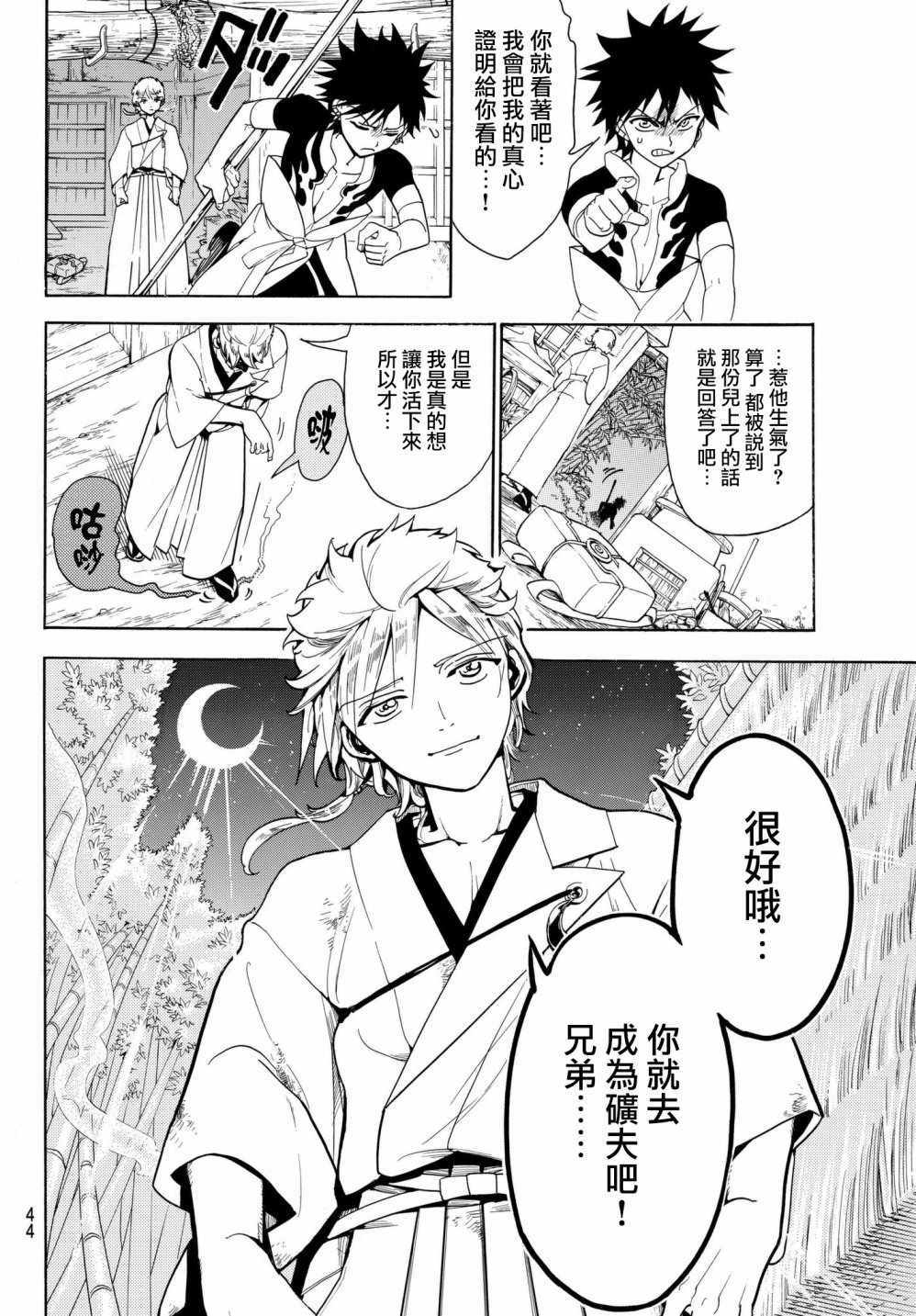 第 28 页