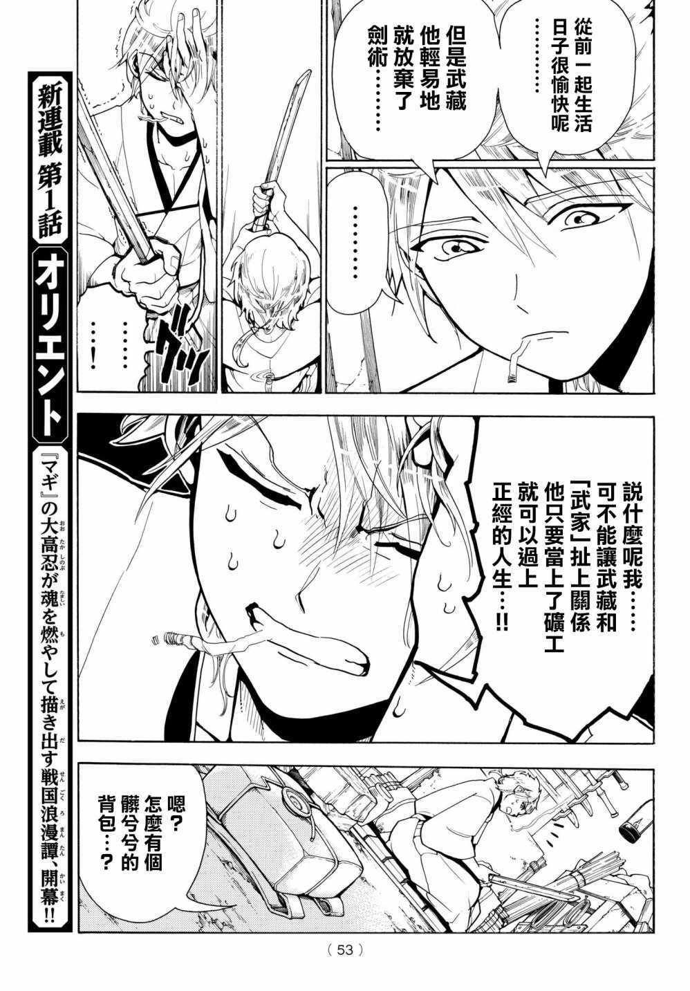 第 37 页