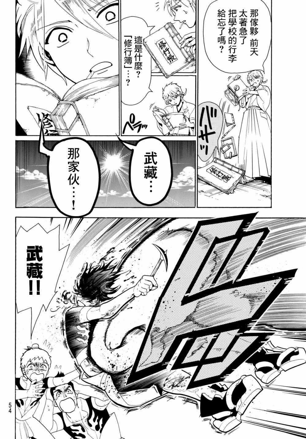 第 38 页