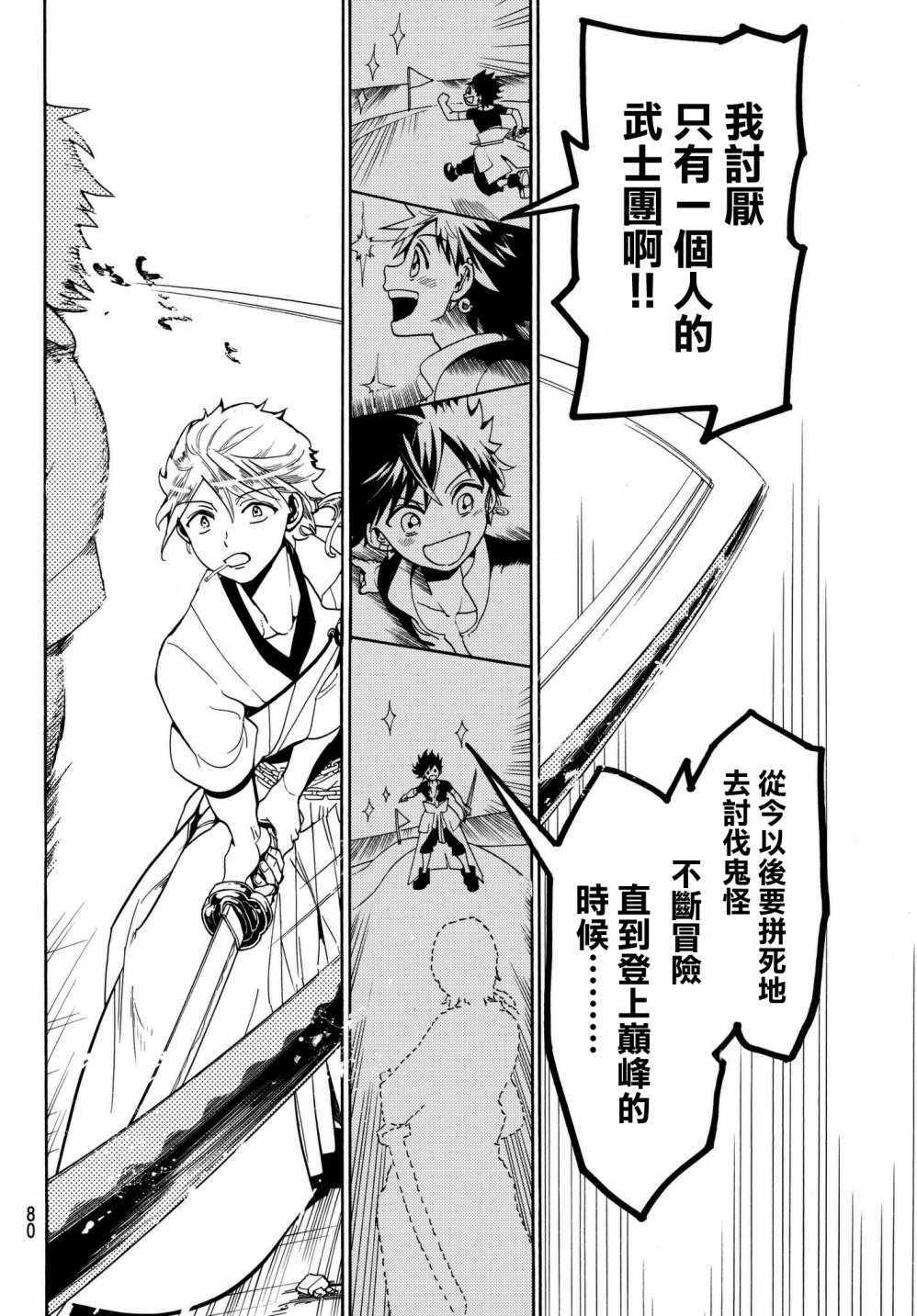 第 61 页