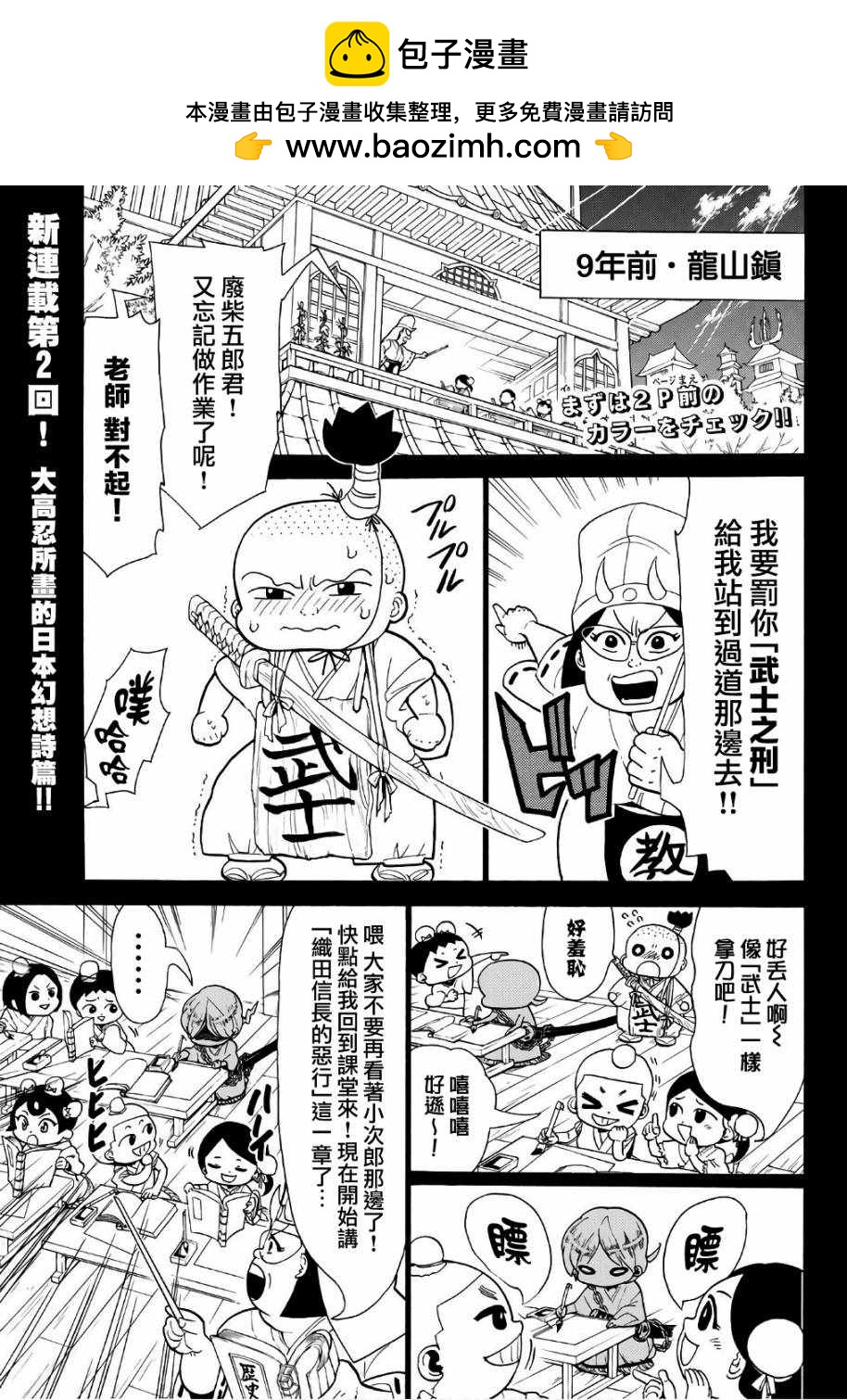 第 2 页