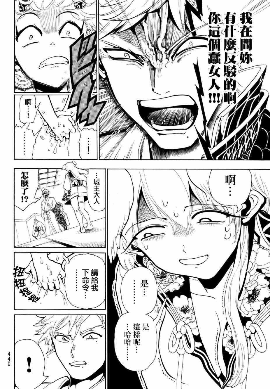 第 16 页