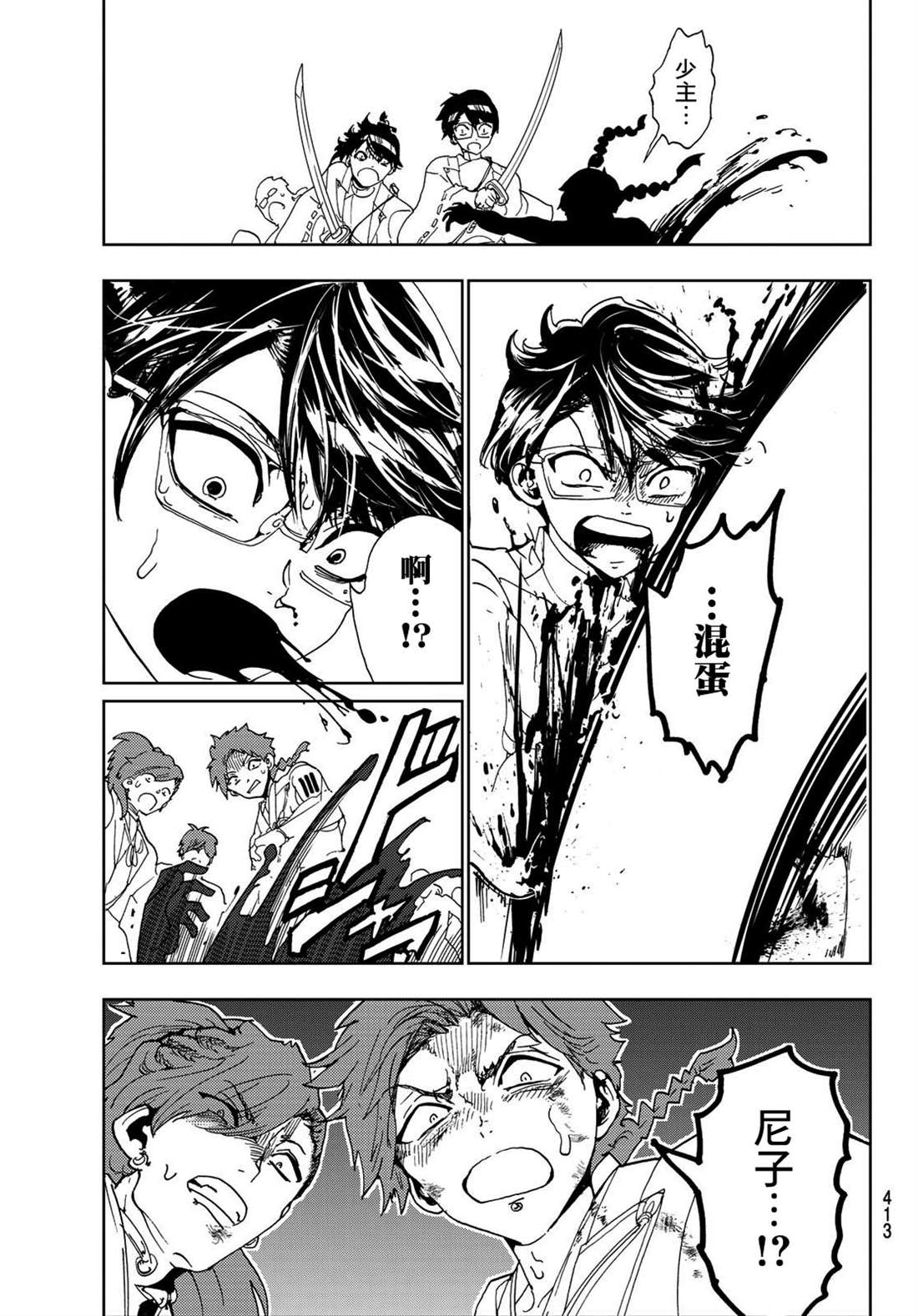 第 13 页