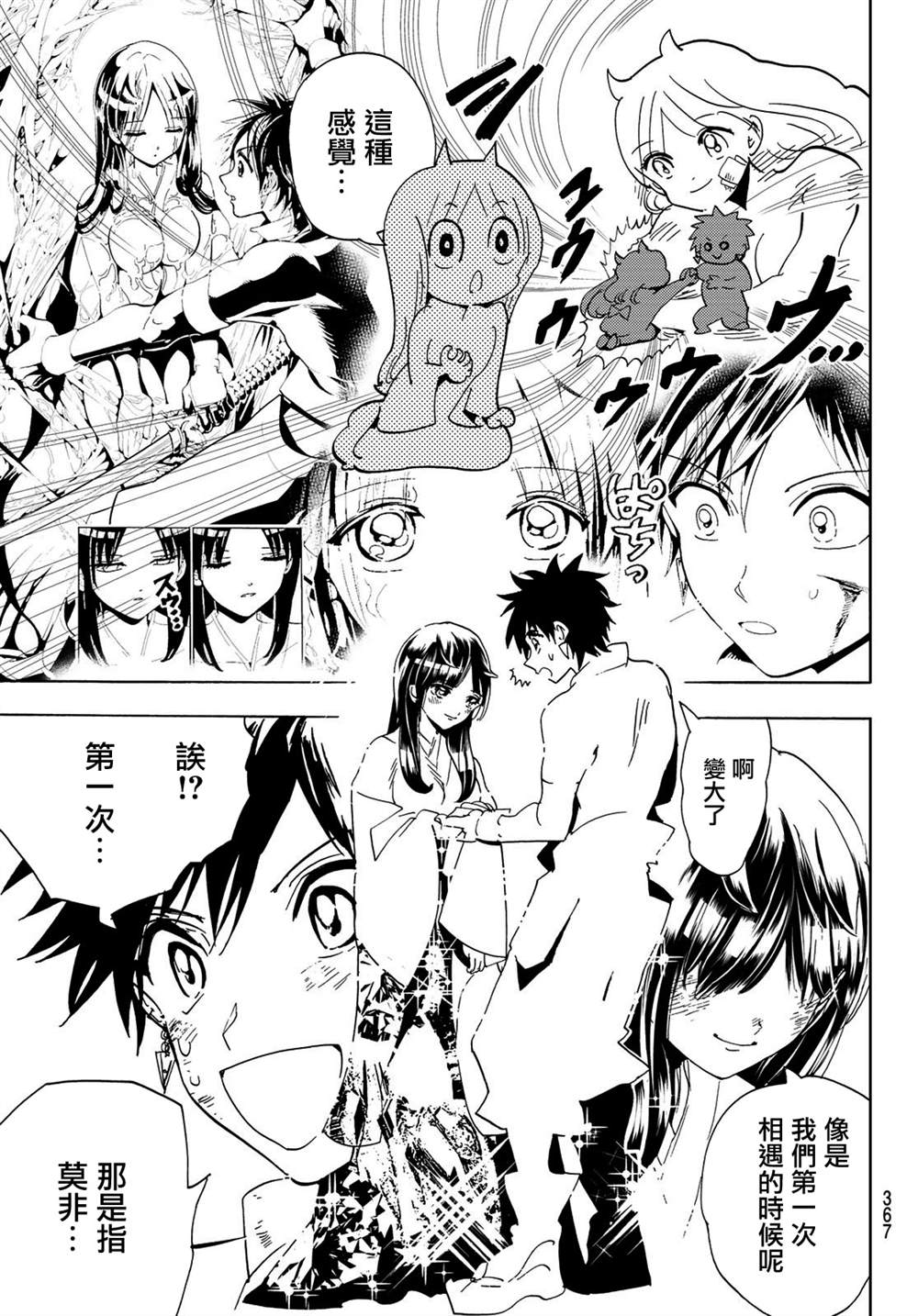 第 11 页