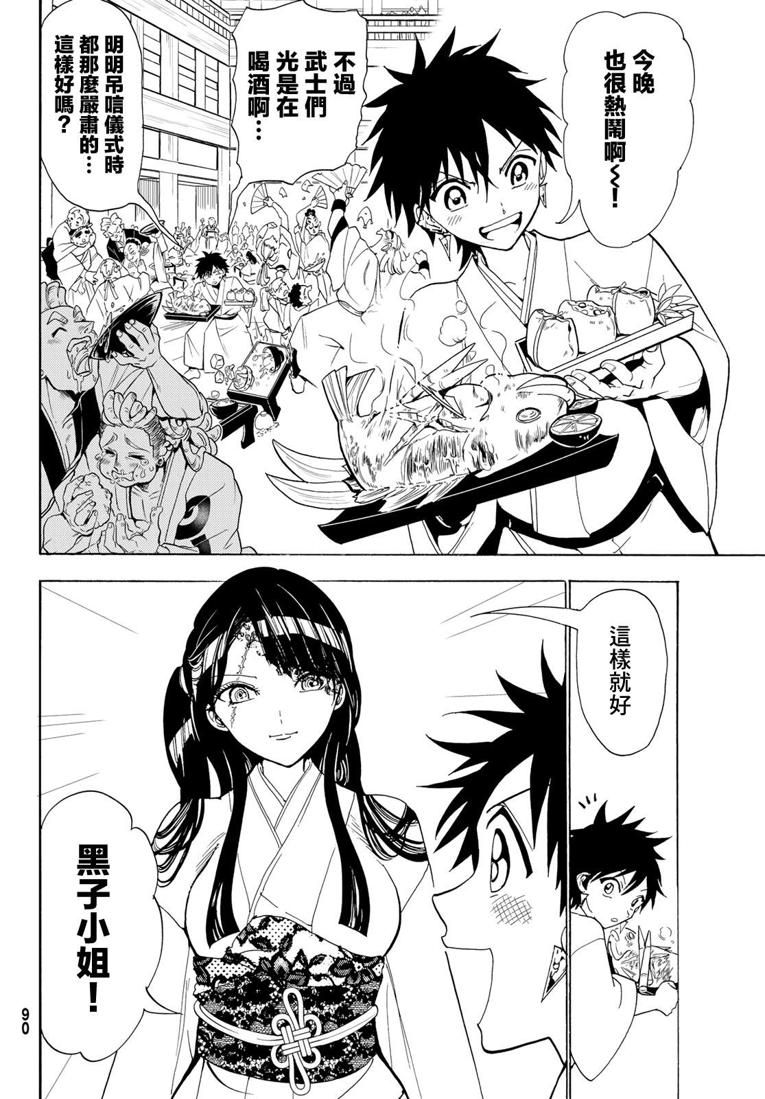 第 37 页
