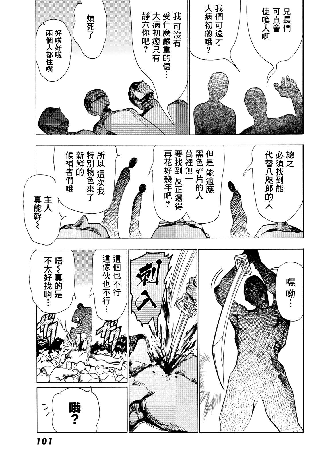 第 48 页