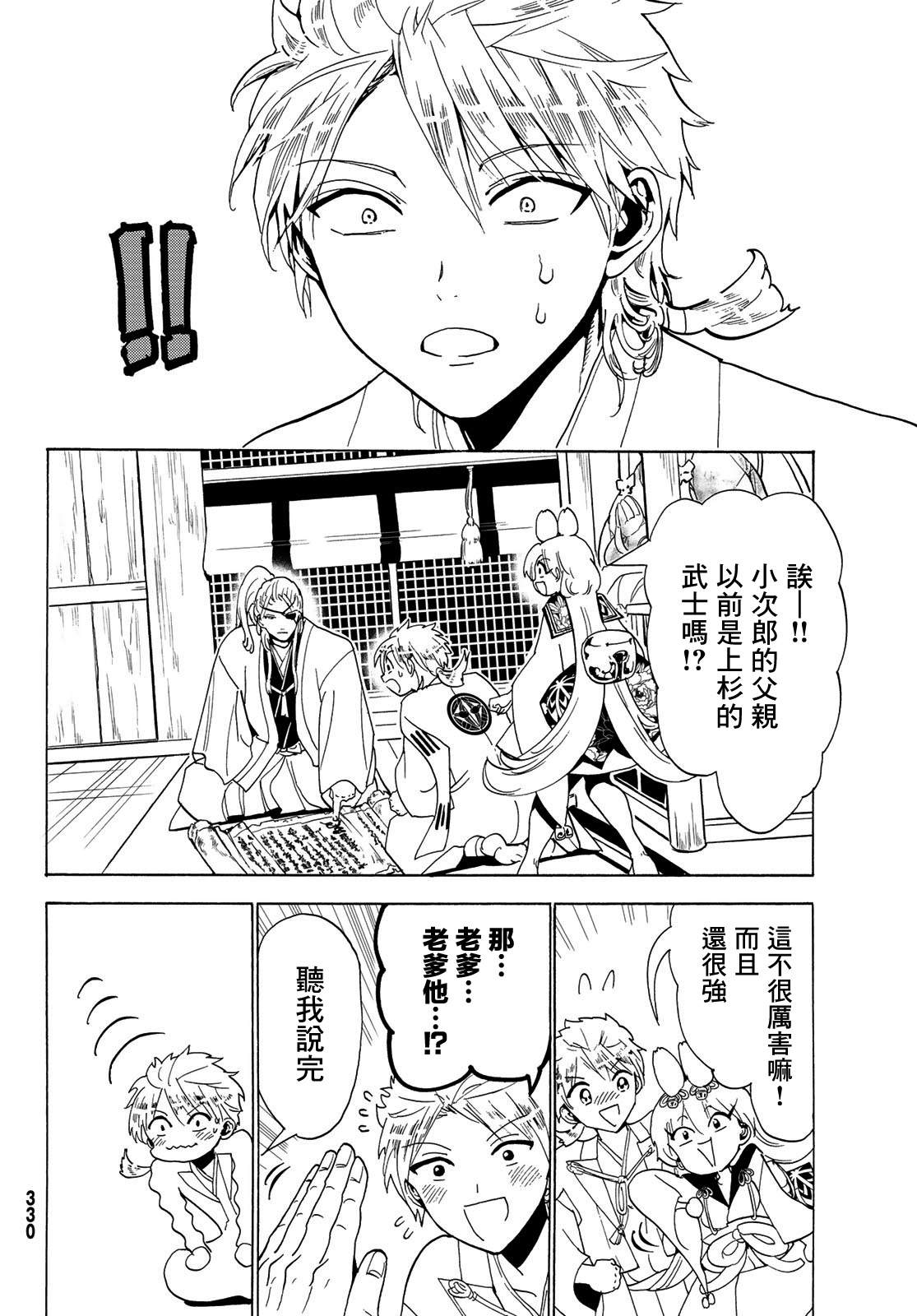 第 14 页